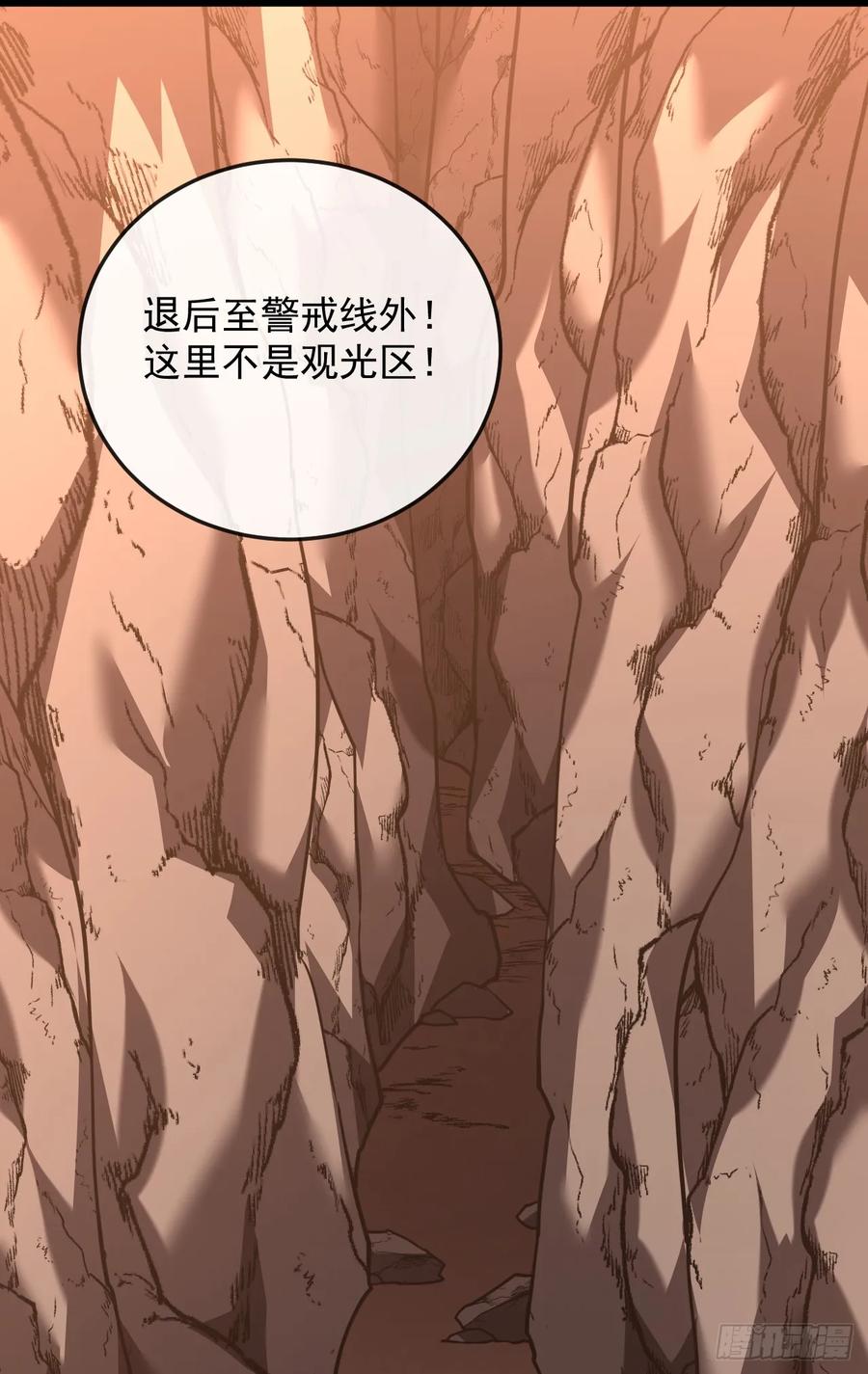 《命轮之主！当异变降临人间》第125话 故弄玄虚 第28页