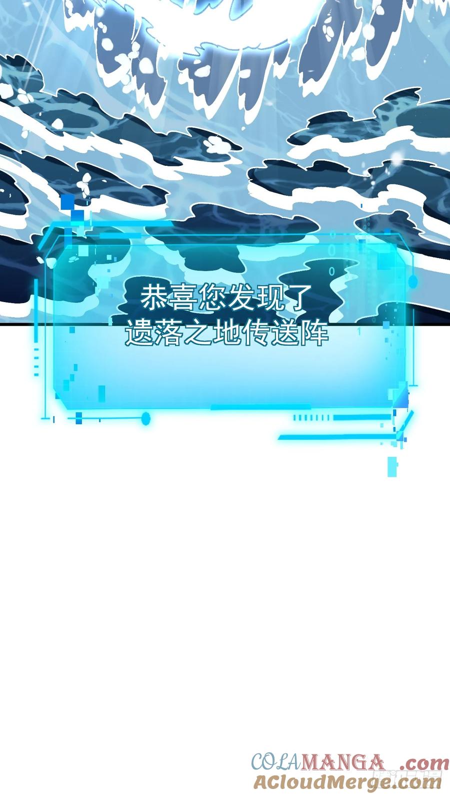 《命轮之主！当异变降临人间》第125话 故弄玄虚 第17页