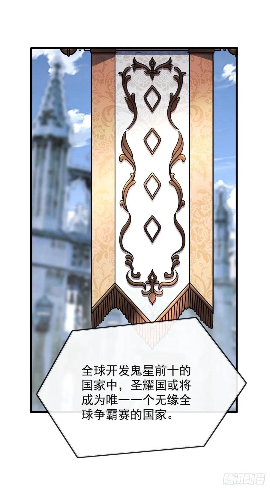 《命轮之主！当异变降临人间》第125话 故弄玄虚 第18页