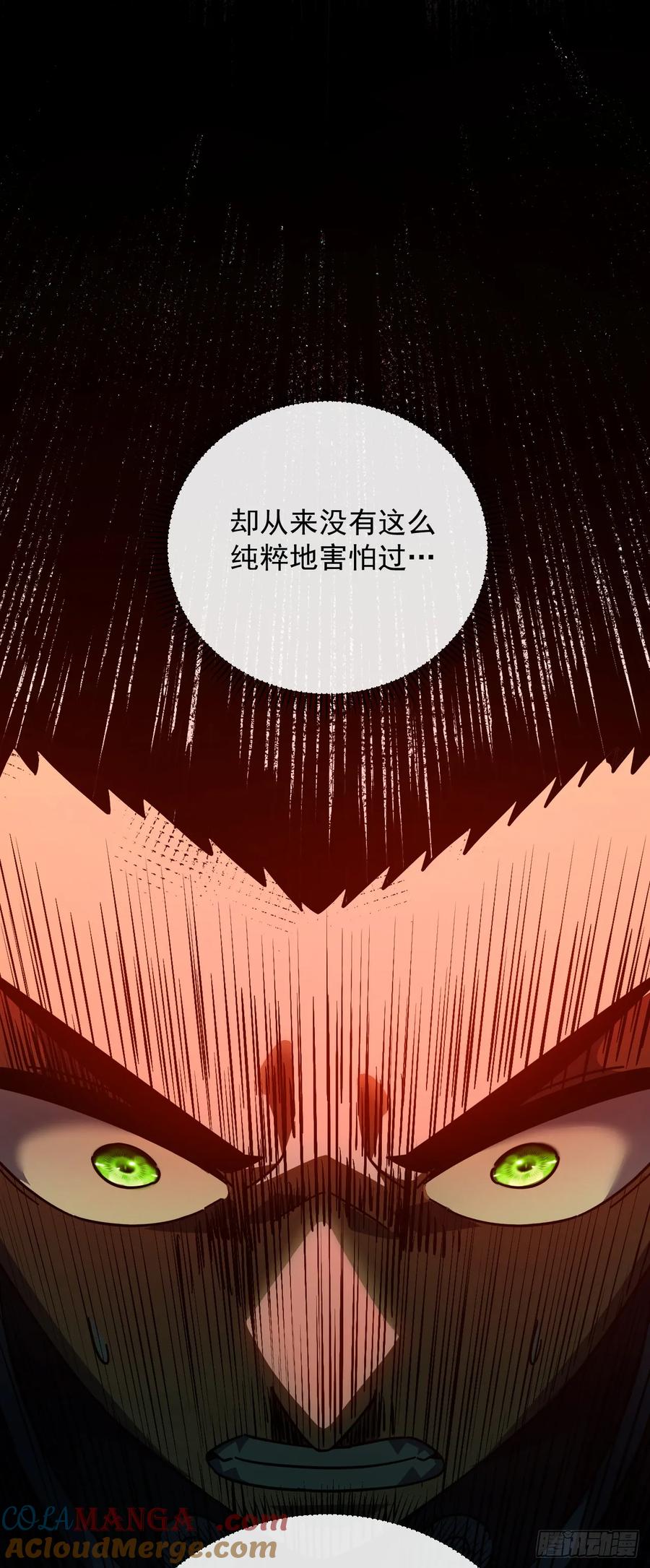 《命轮之主！当异变降临人间》第125话 故弄玄虚 第5页