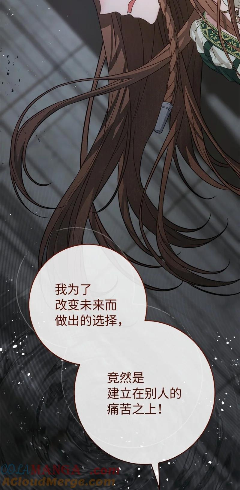 错把结婚当交易，却意外的甜蜜？ 136 内心的愧疚 第70页