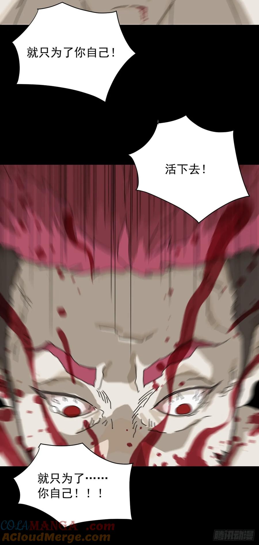 山傀：山神诡录 - 英雄（二五） - 第29张图