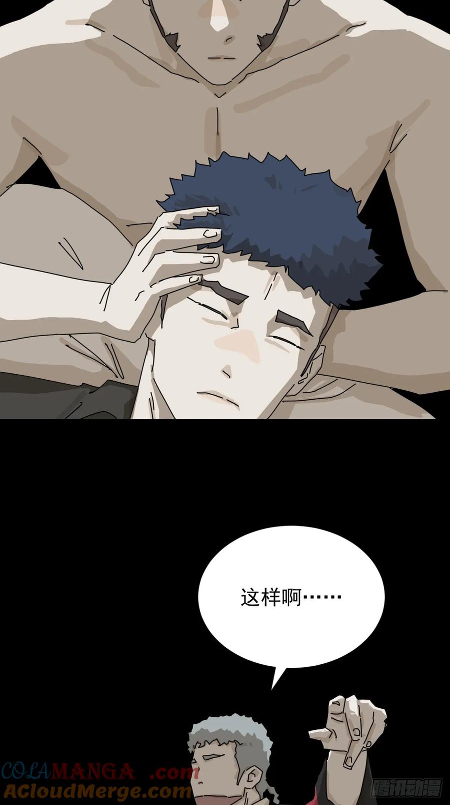 山傀：山神诡录 - 英雄（二五） - 第23张图