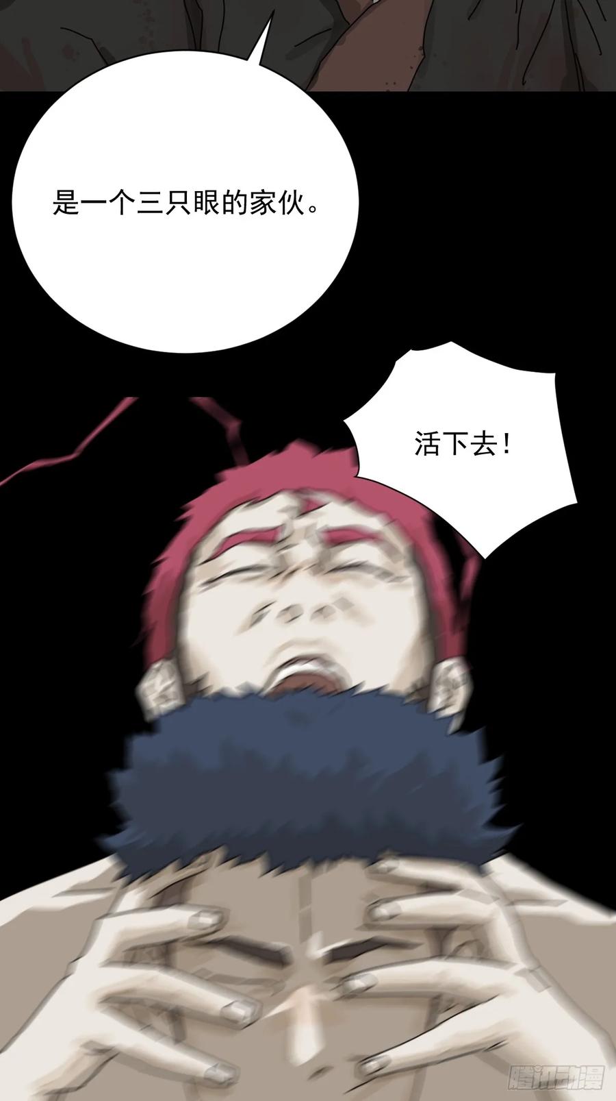 山傀：山神诡录 - 英雄（二五） - 第28张图