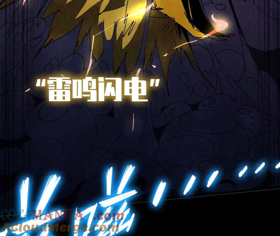 勇者X女魔王 147 被救 第91页