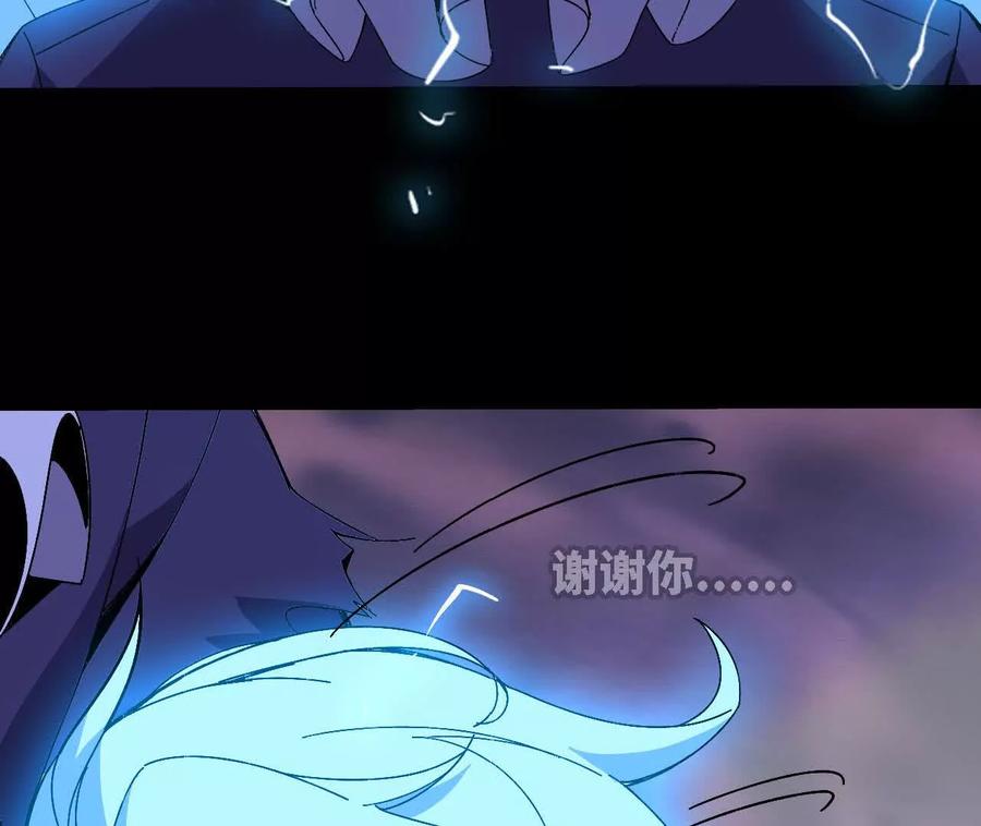 勇者X女魔王 147 被救 第74页