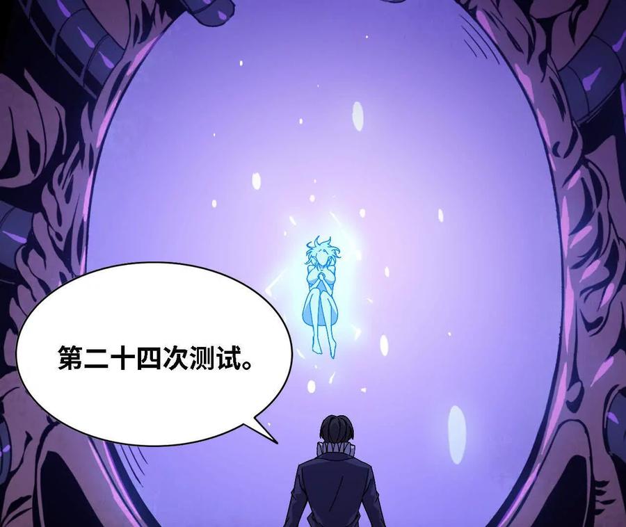 勇者X女魔王 147 被救 第83页