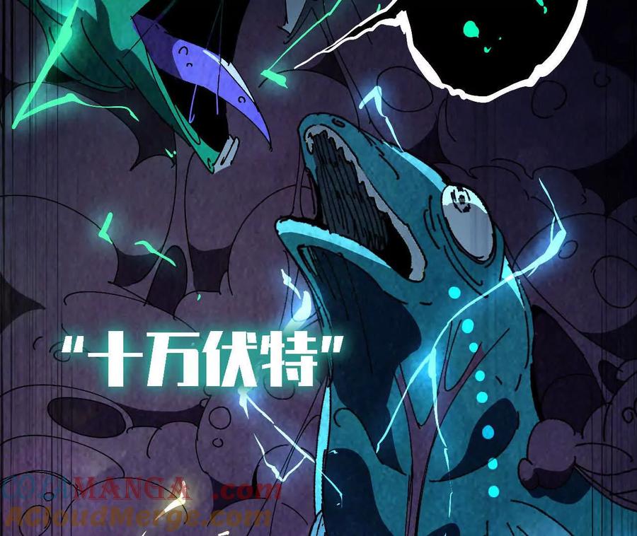 勇者X女魔王 147 被救 第88页