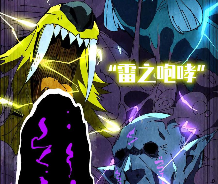 勇者X女魔王 147 被救 第89页