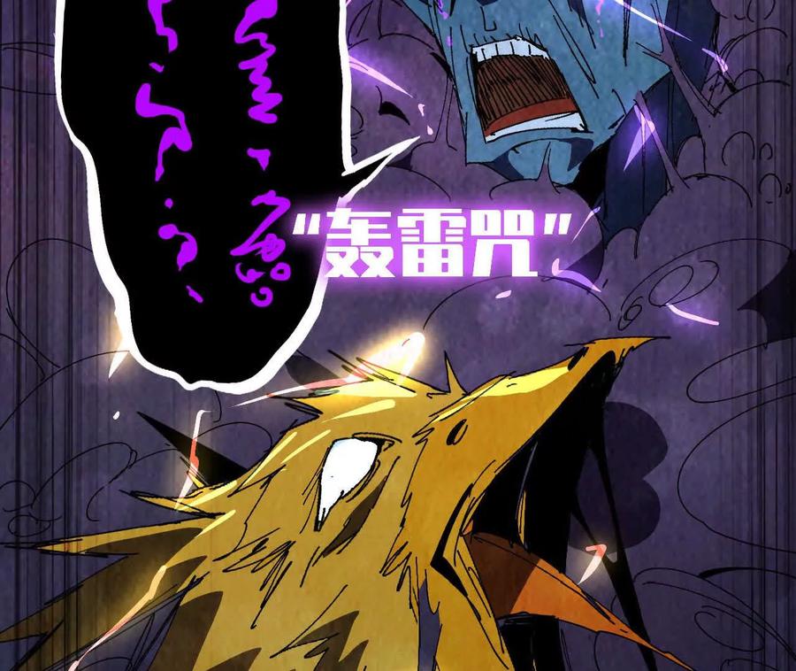 勇者X女魔王 147 被救 第90页