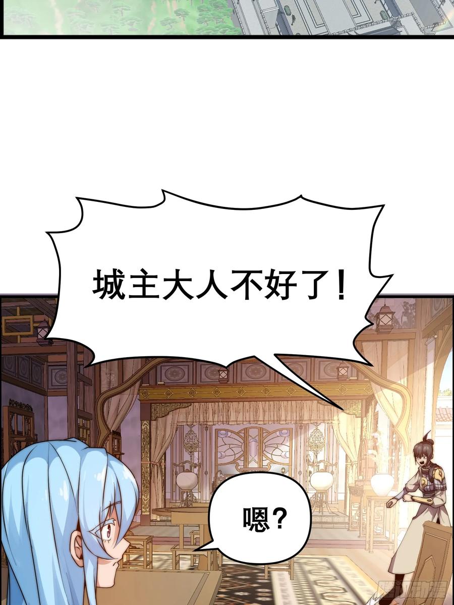 雷劫十万年 - 第十四话【仙界大比？？？？】 - 第71张图