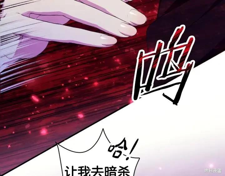 《异世界的野蛮皇后》第160话 第48页