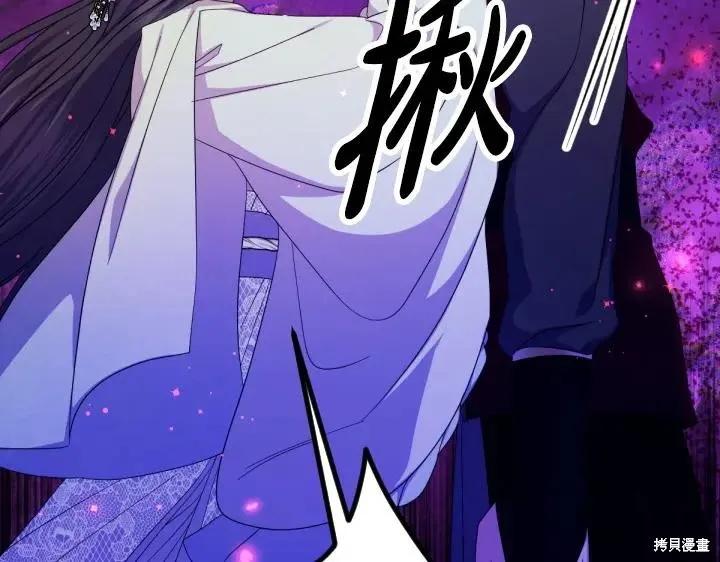 《异世界的野蛮皇后》第160话 第50页