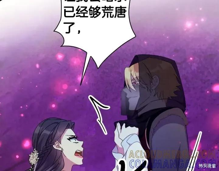 《异世界的野蛮皇后》第160话 第49页