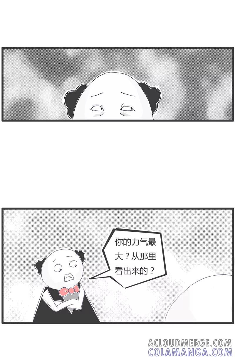 火锅家族第一季 第167话 力气最大的学生 第4页