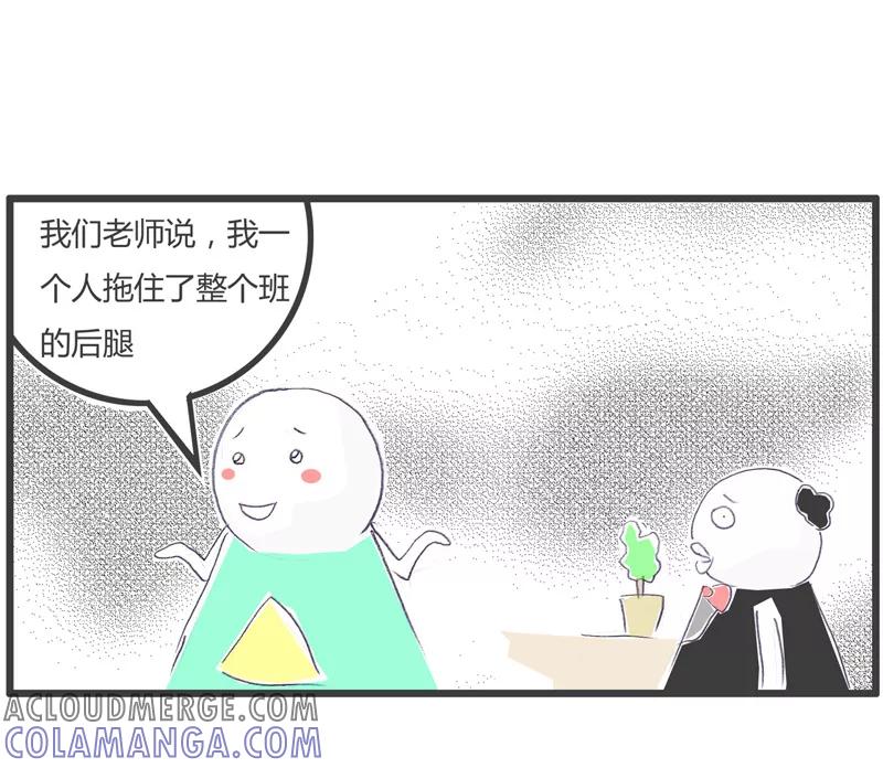 火锅家族第一季 第167话 力气最大的学生 第5页