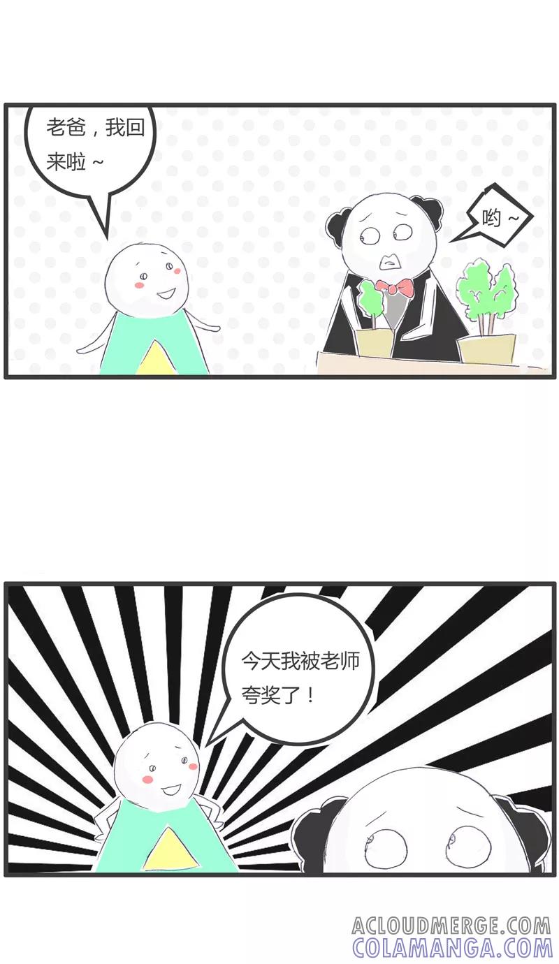 火锅家族第一季 第167话 力气最大的学生 第2页