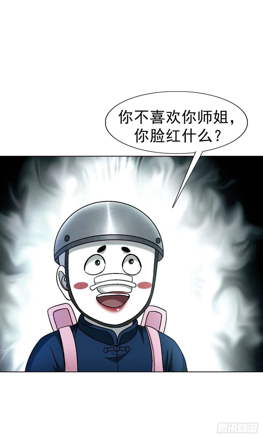 中国惊奇先生（神鬼七杀令） 1720 意外发现 第18页