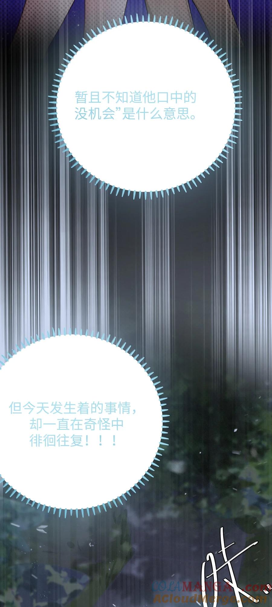 我的假女友正全力防御她们的进攻 168 立即执行——升温计划！ 第4页