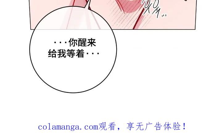 《复生之缘》第198章：撑住 第26页