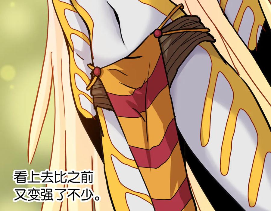 《桃与末世之书》第188话 菌灵族 第14页