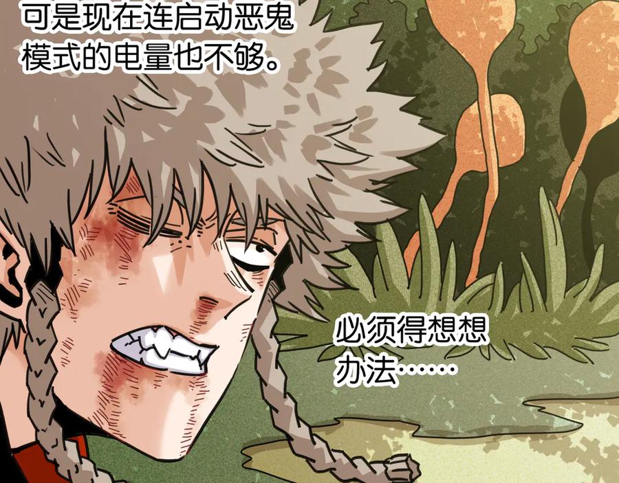 《桃与末世之书》第188话 菌灵族 第44页