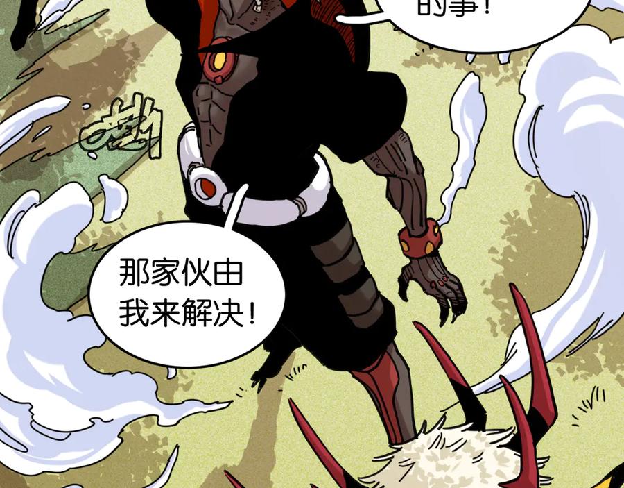 《桃与末世之书》第188话 菌灵族 第68页