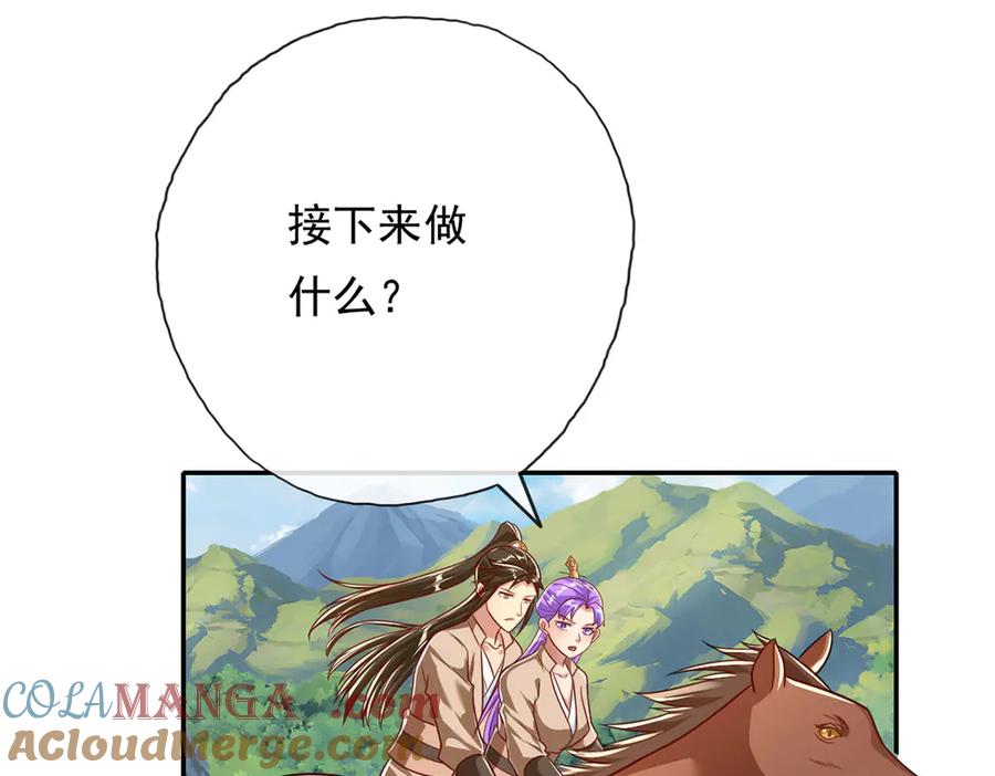 我可以无限顿悟 第197话 逃命要紧 第49页