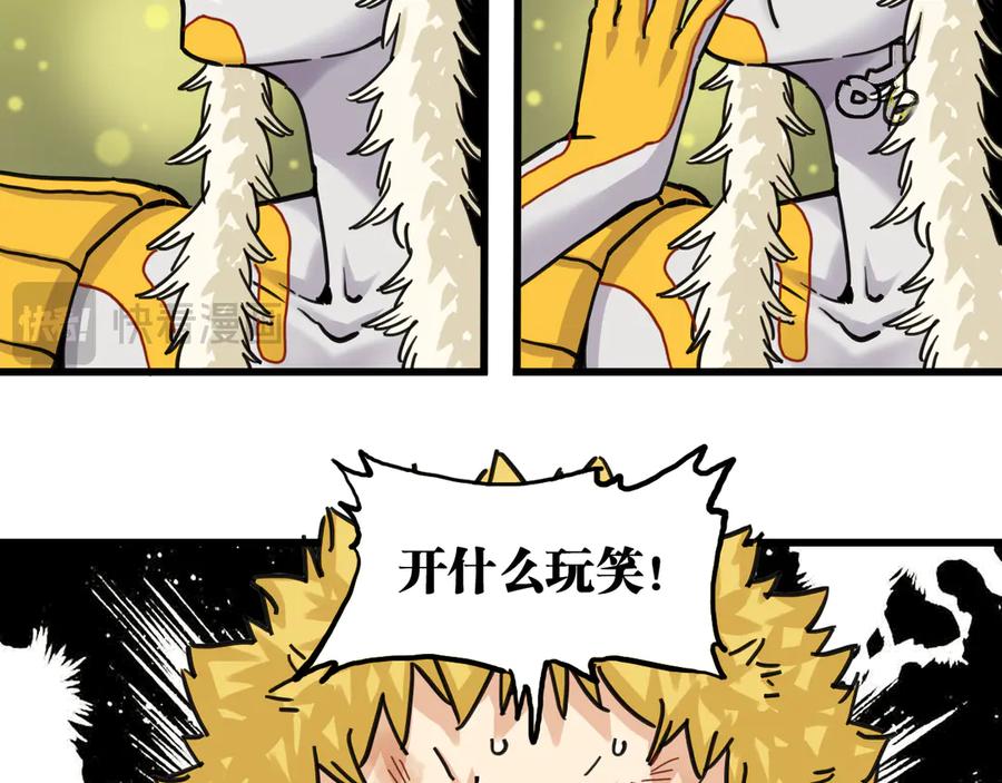《桃与末世之书》第188话 菌灵族 第40页