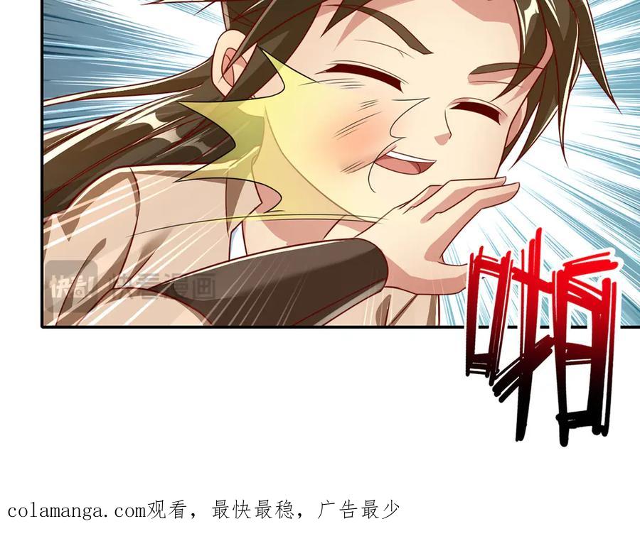 我可以无限顿悟 第197话 逃命要紧 第53页