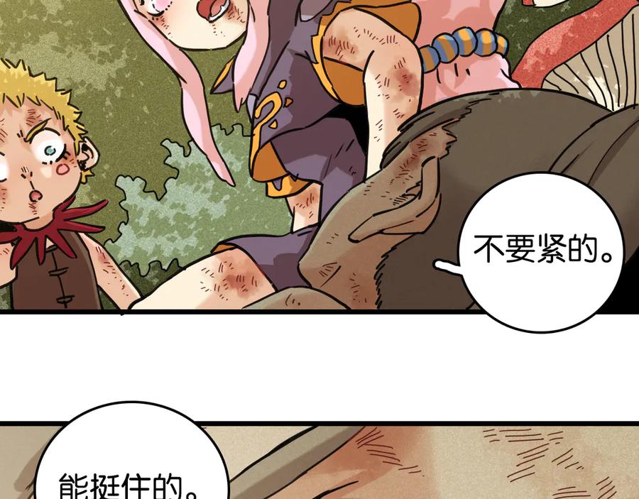 《桃与末世之书》第188话 菌灵族 第50页