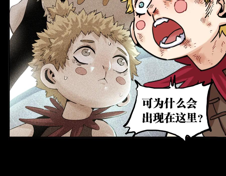 《桃与末世之书》第188话 菌灵族 第7页