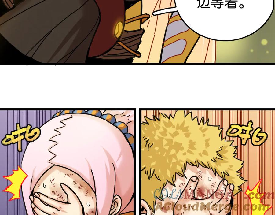 《桃与末世之书》第188话 菌灵族 第73页