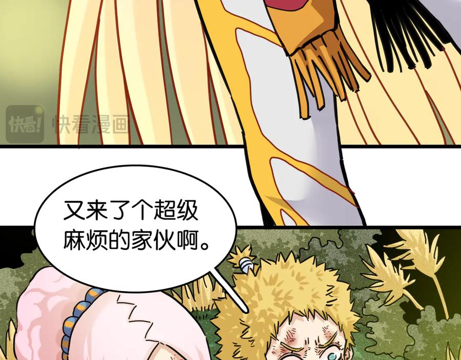 《桃与末世之书》第188话 菌灵族 第15页