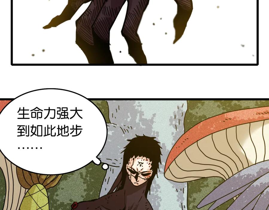《桃与末世之书》第188话 菌灵族 第19页
