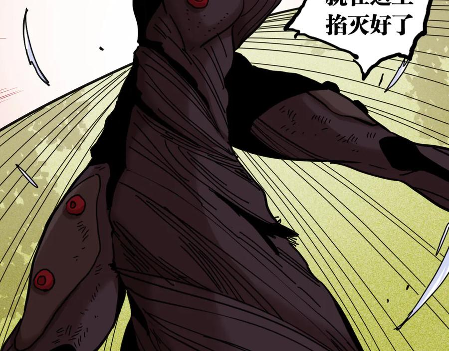 《桃与末世之书》第188话 菌灵族 第55页