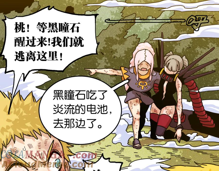 《桃与末世之书》第188话 菌灵族 第65页