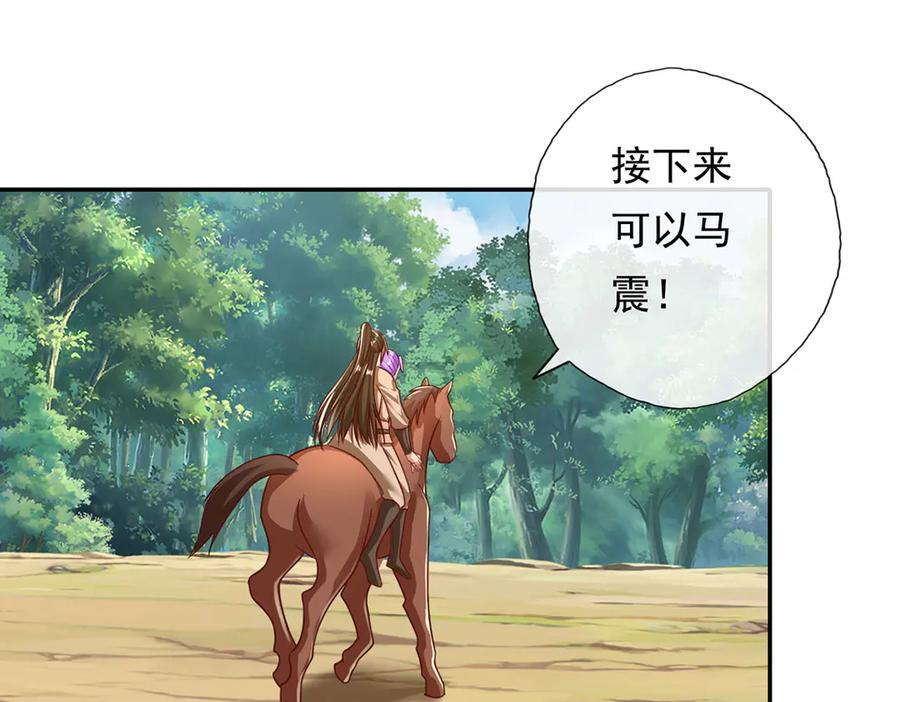 我可以无限顿悟 第197话 逃命要紧 第51页