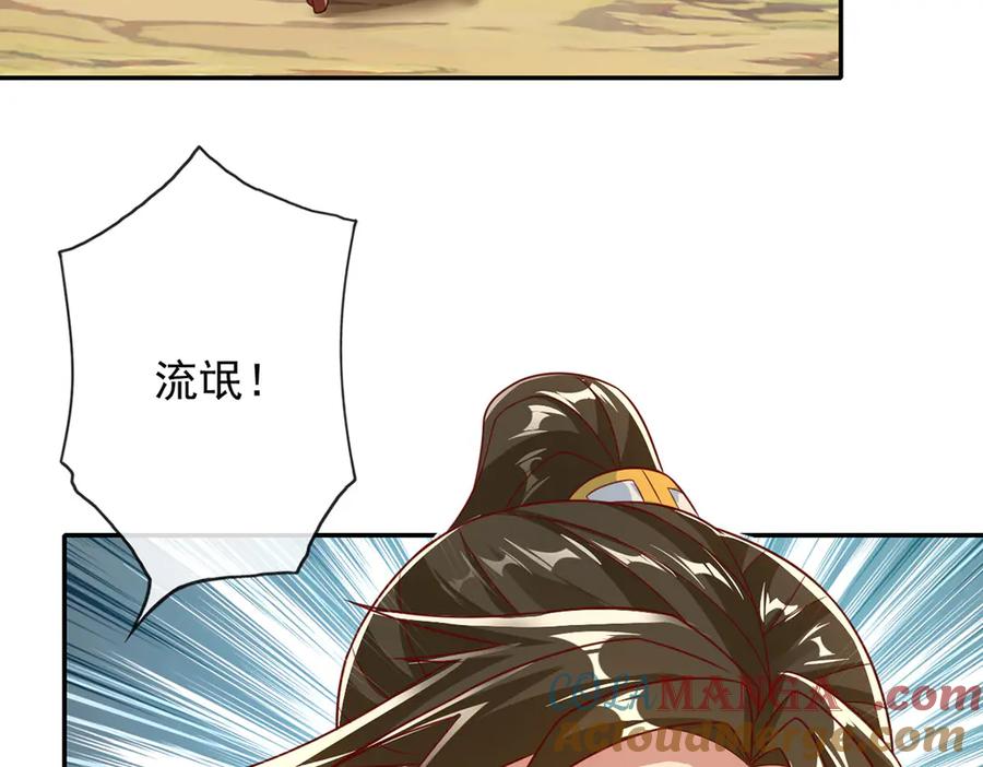 我可以无限顿悟 第197话 逃命要紧 第52页
