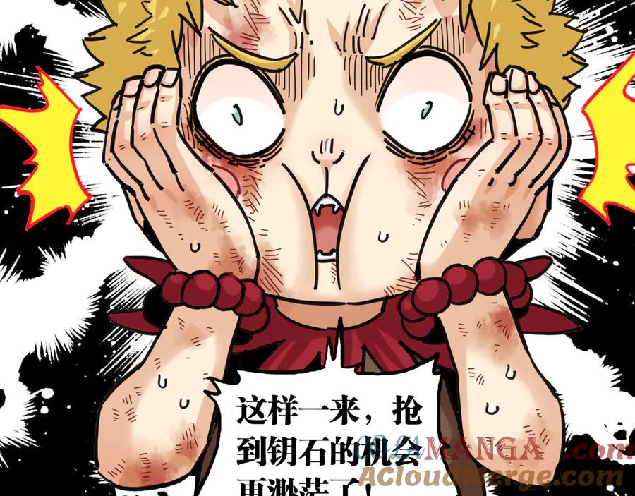 《桃与末世之书》第188话 菌灵族 第41页