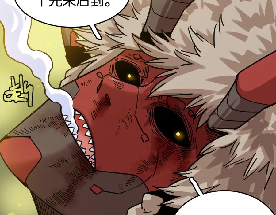 《桃与末世之书》第188话 菌灵族 第70页