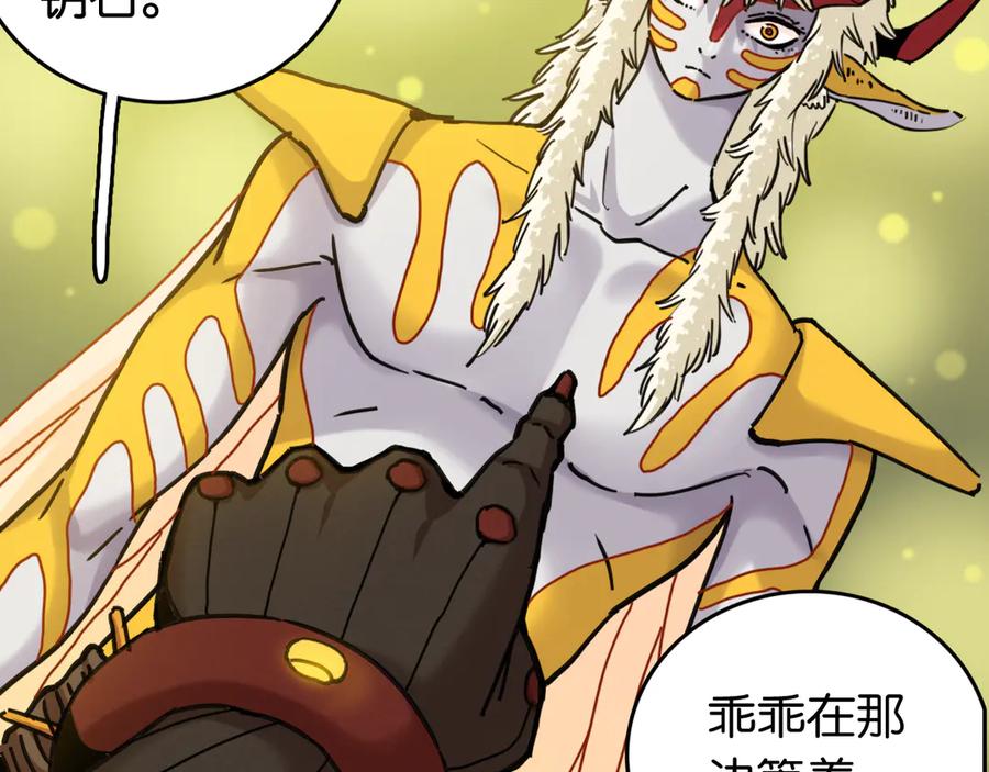 《桃与末世之书》第188话 菌灵族 第72页