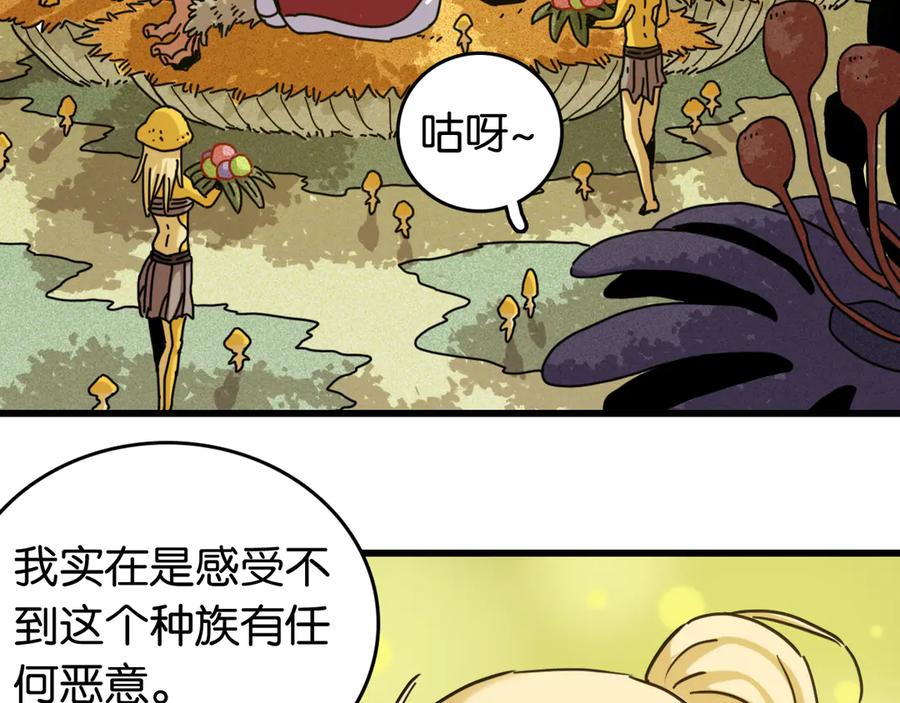 《桃与末世之书》第188话 菌灵族 第76页