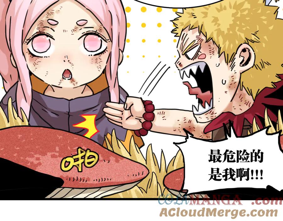 《桃与末世之书》第188话 菌灵族 第17页