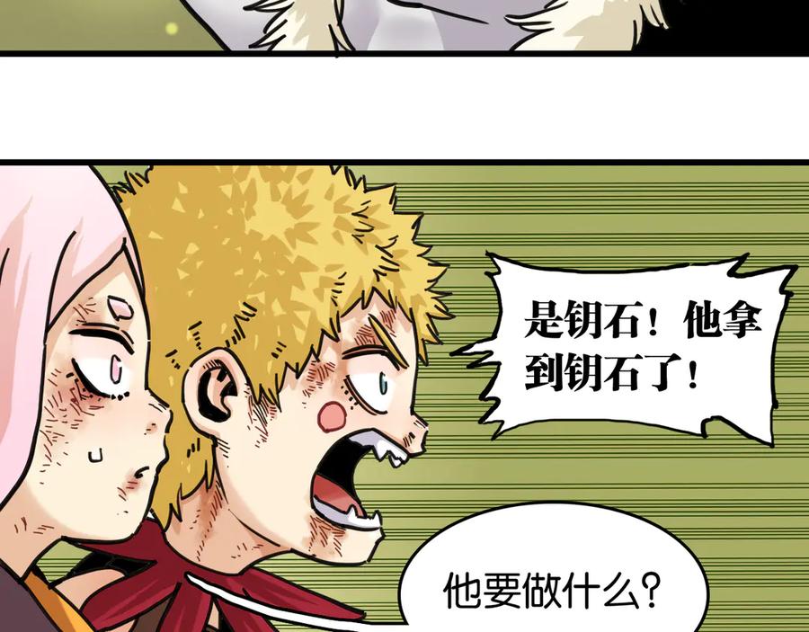 《桃与末世之书》第188话 菌灵族 第38页
