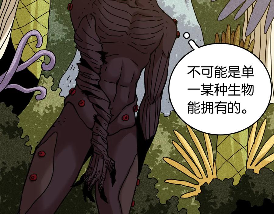 《桃与末世之书》第188话 菌灵族 第20页