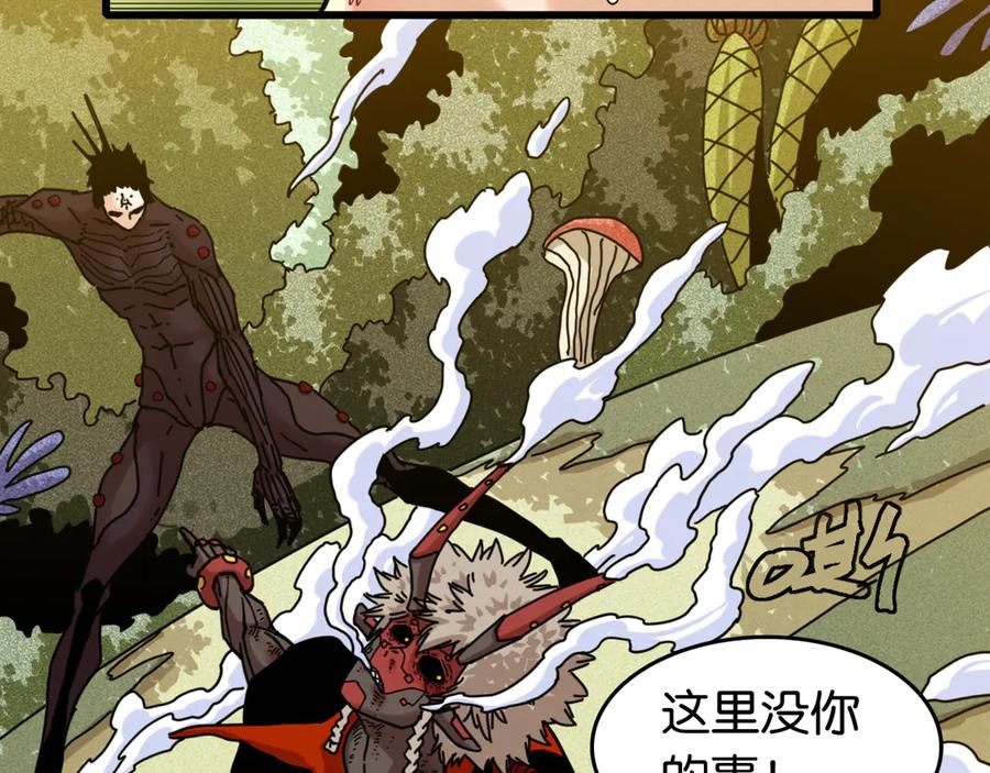 《桃与末世之书》第188话 菌灵族 第67页