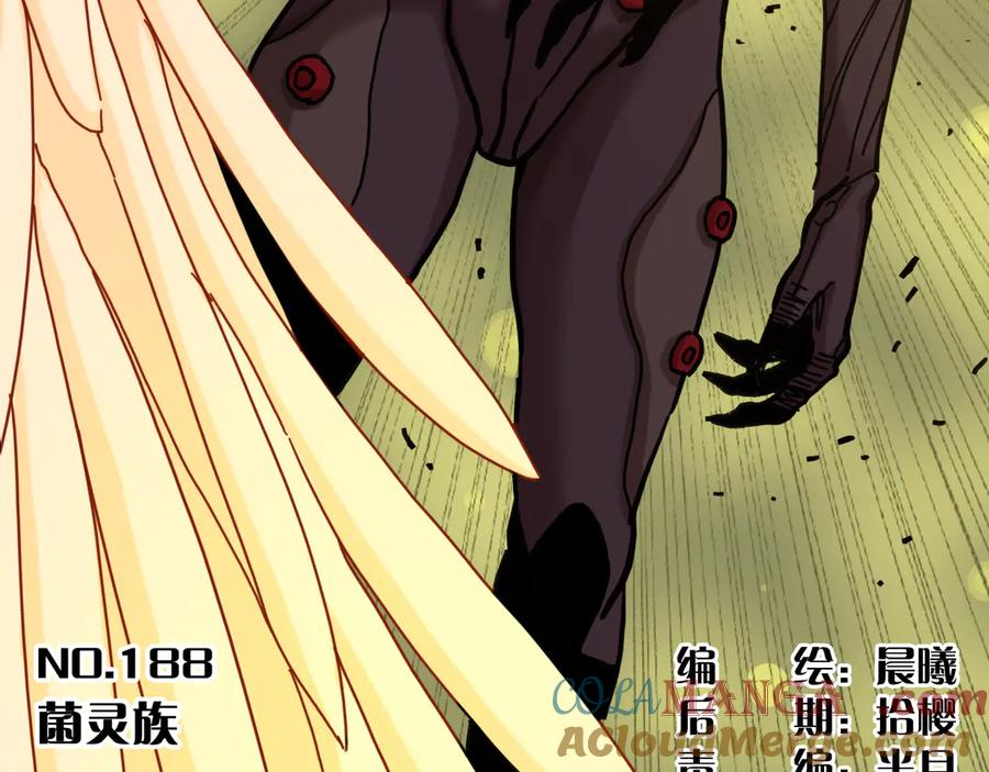 《桃与末世之书》第188话 菌灵族 第5页