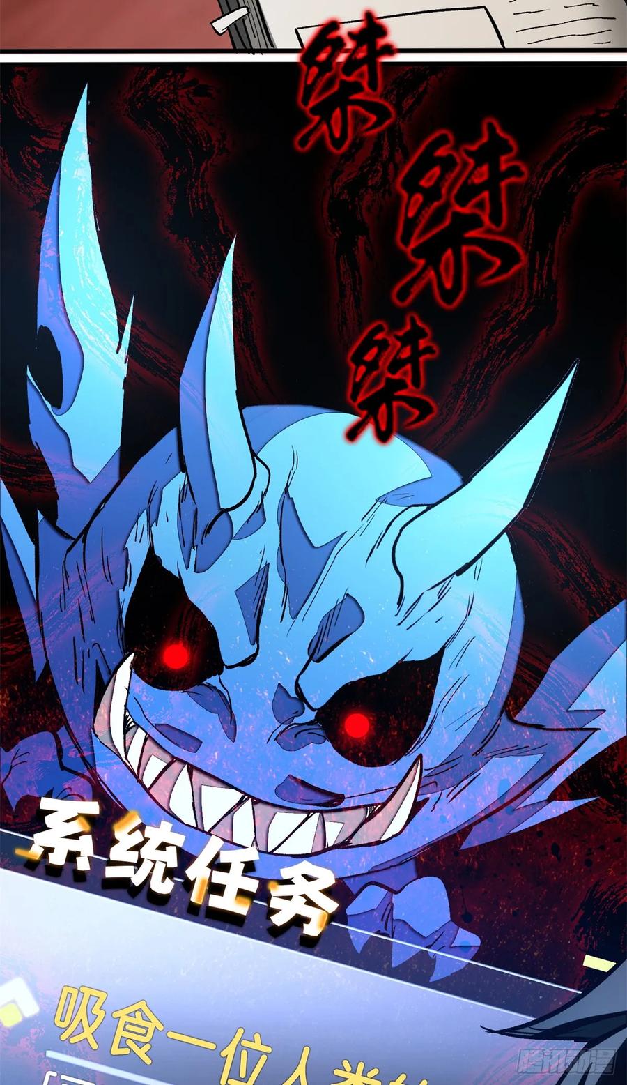 《超凡世界！我，吸血鬼？！》006 可选任务 第42页