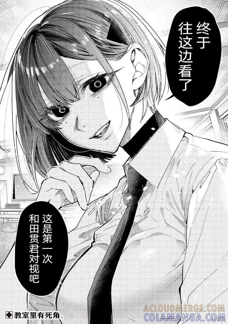 《用自己的方法降服叛逆姐姐的日子》第19话 第8页